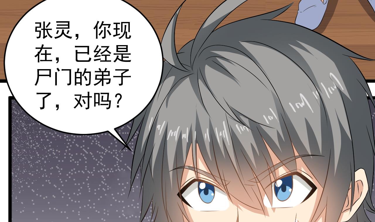 第125话 拜访尸门54