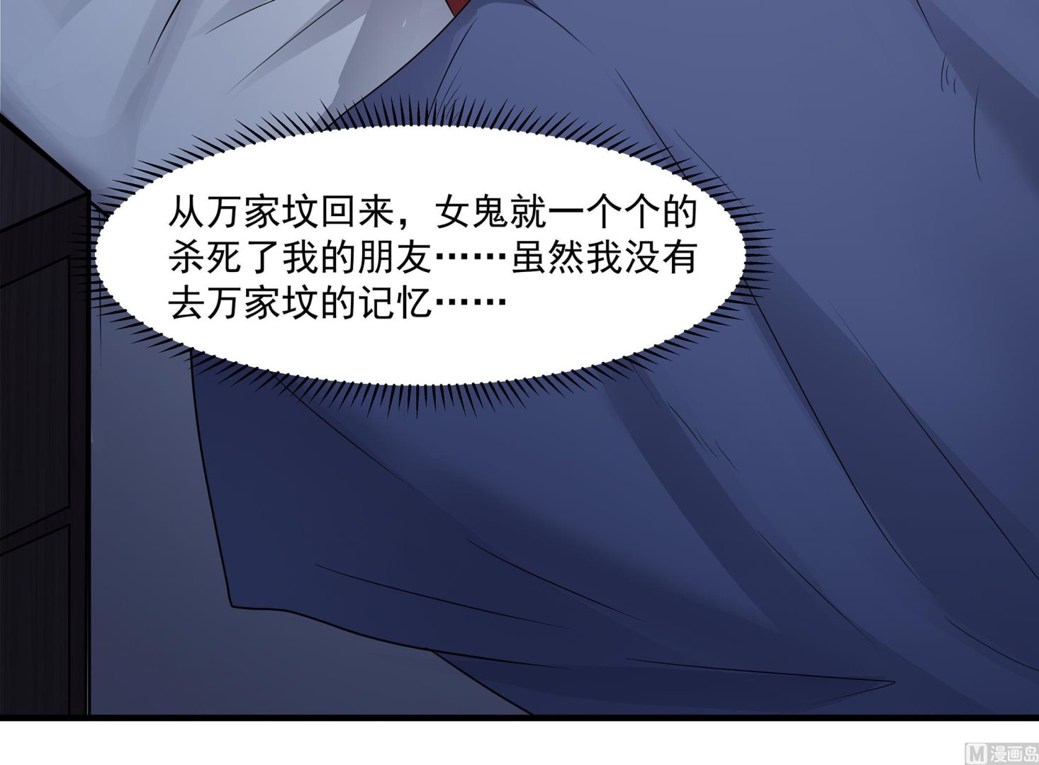 第86话 在找我的宝宝吗？14