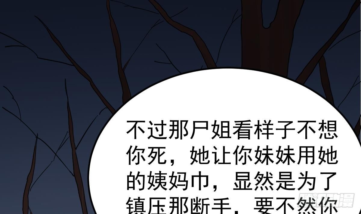 第19话 多管闲事会没命45