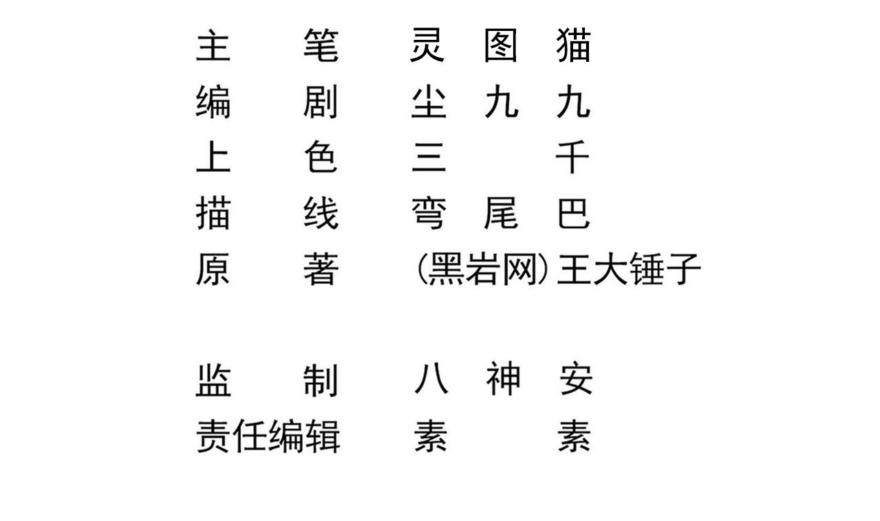第127话 天生尸命4