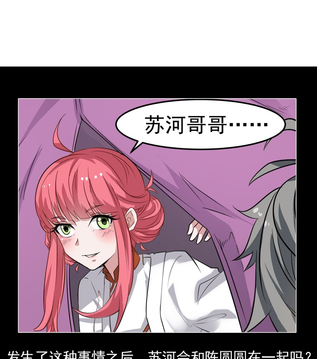 第91话 陈圆圆的男朋友67