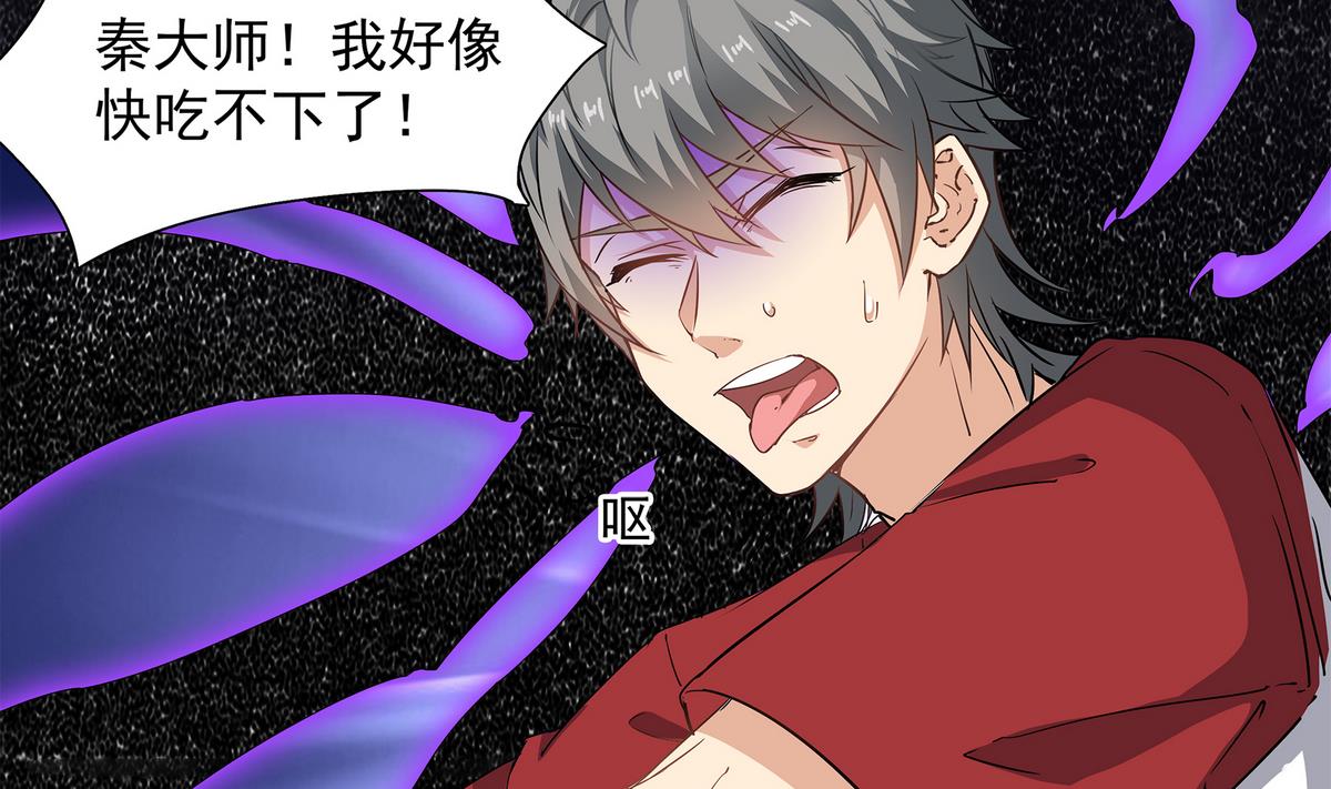 第83话 苏河，你吃了它46