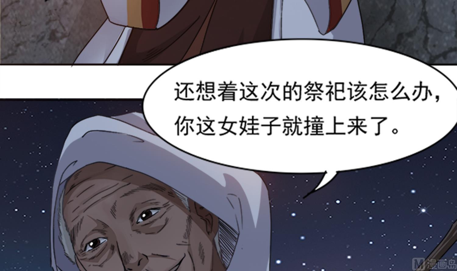 第101话 营救陈圆圆35