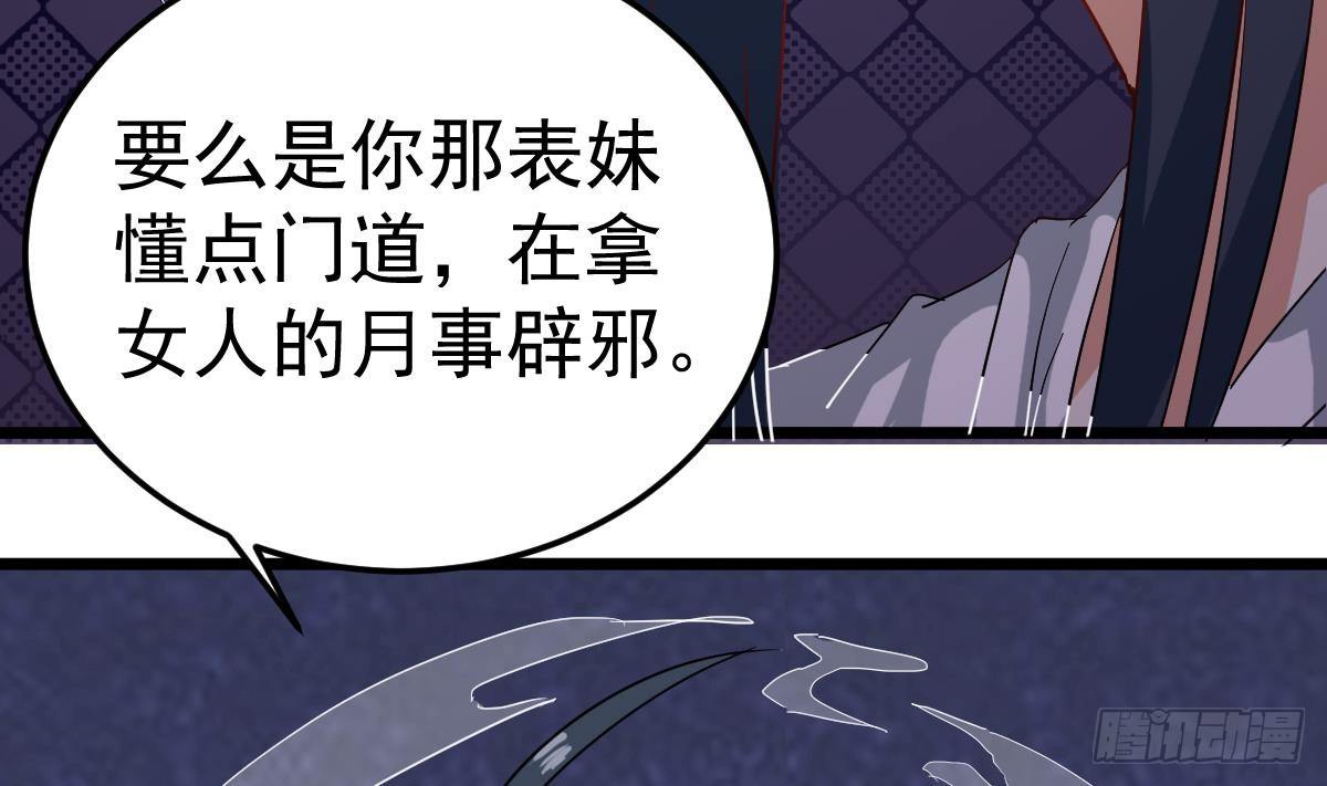 第7话 大师你看见了什么？7