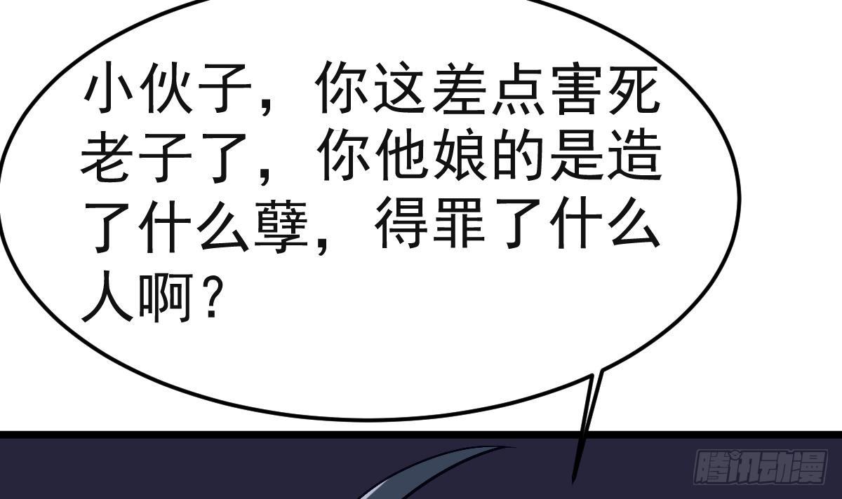第8话 我还是先保命要紧！41