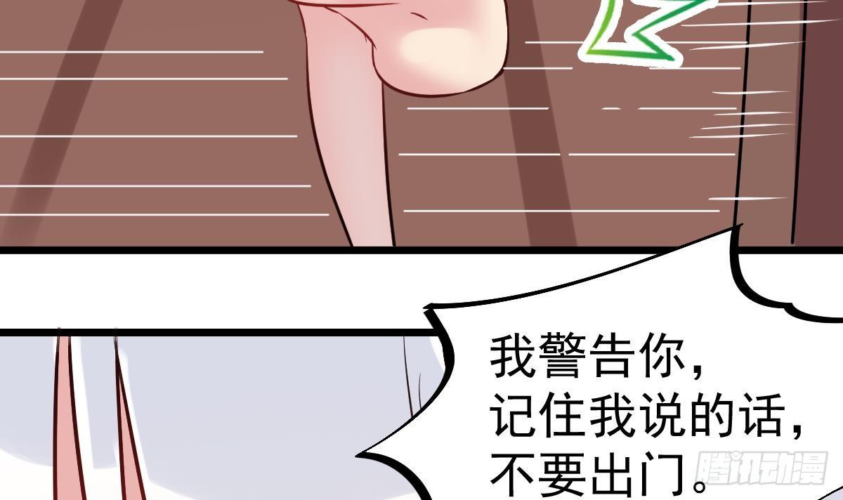 第22话 放着我来！53