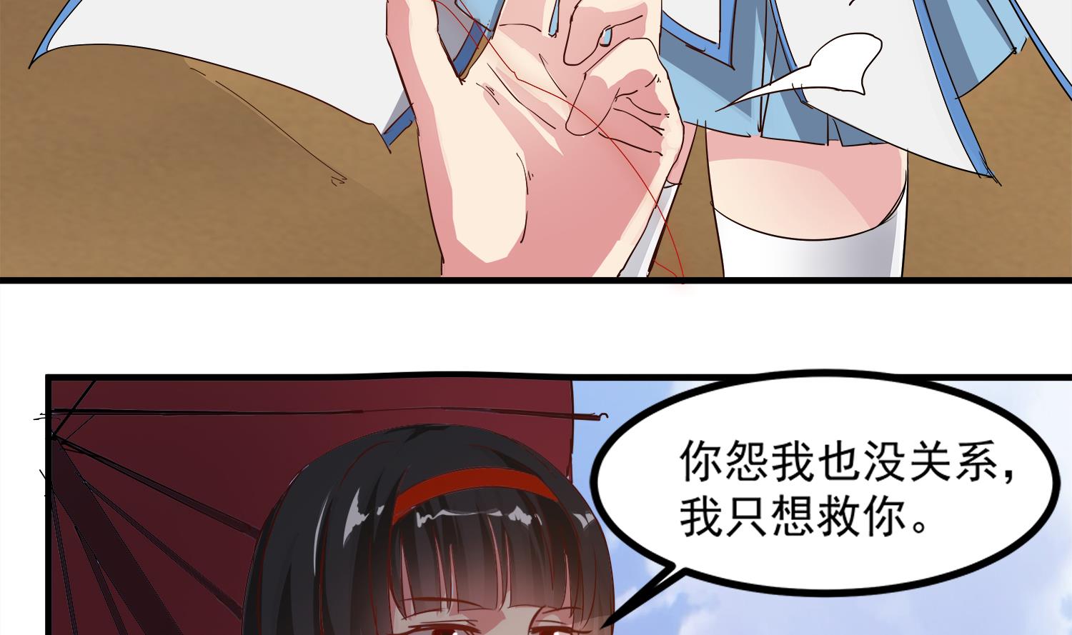 第93话 这可由不得你49
