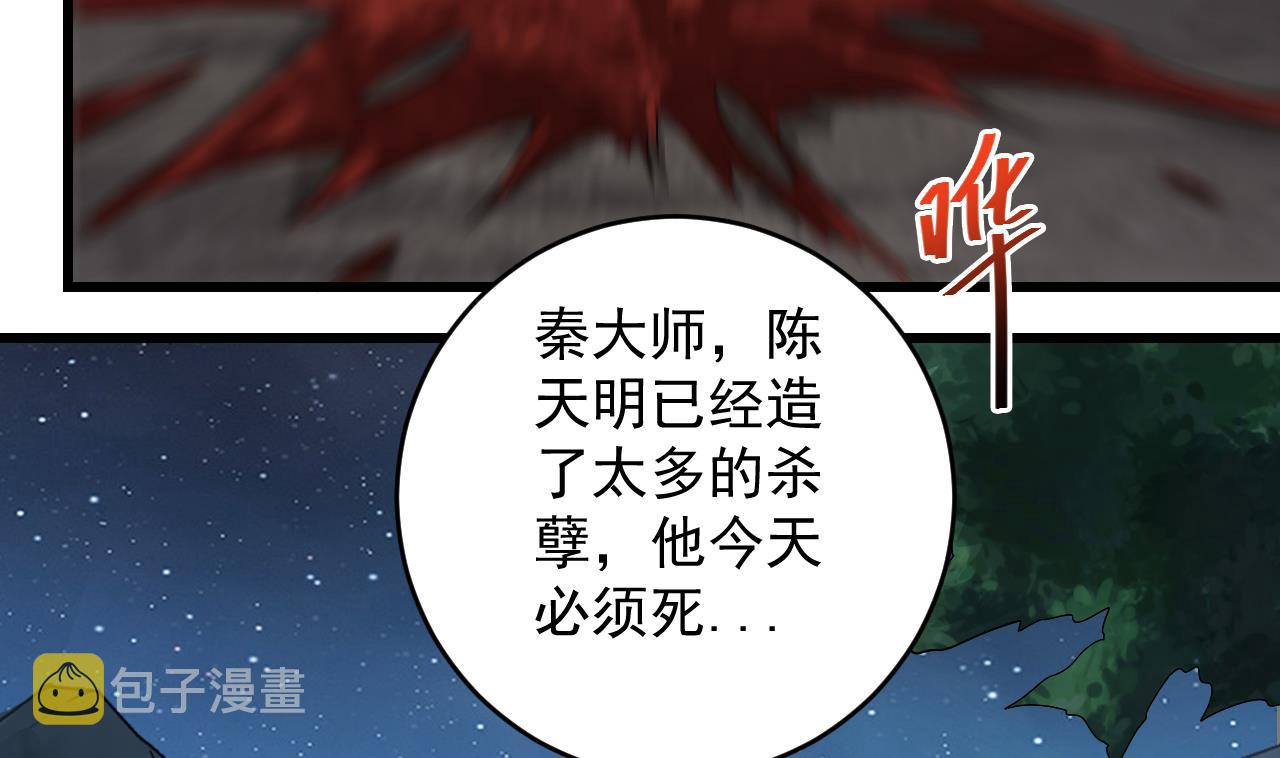 第138话 一切的终结34