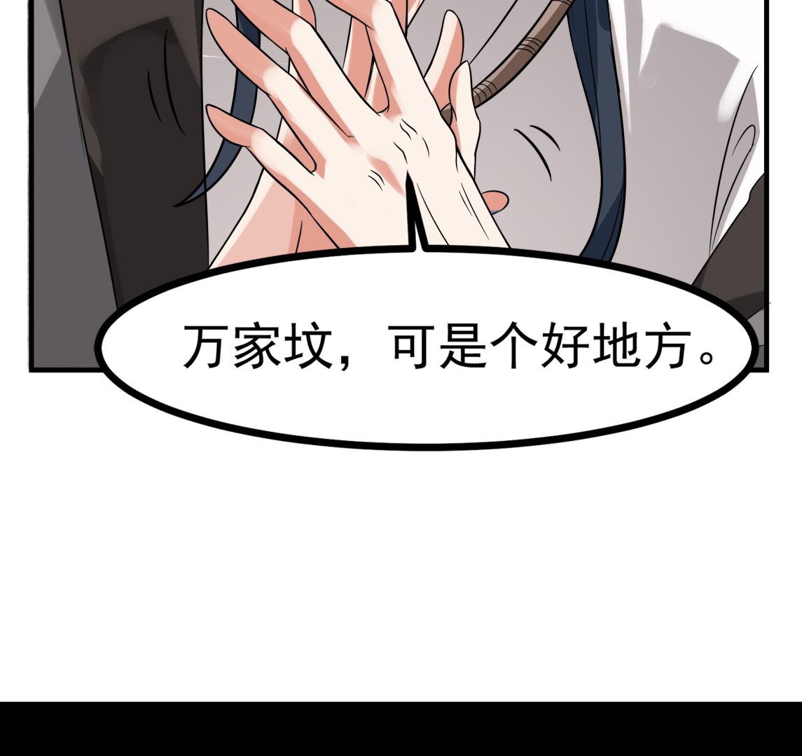 第90话 天煞诡命60