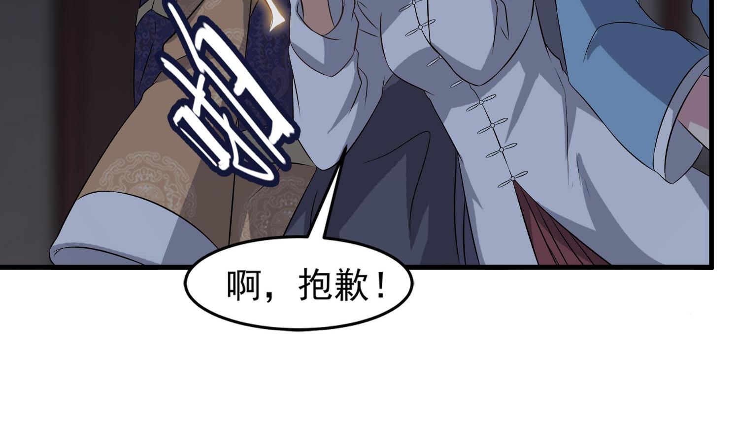 第113话 消失的百花楼34