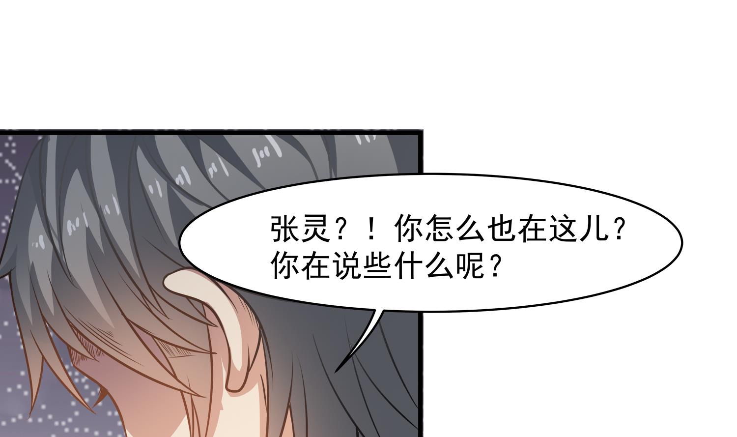 第110话 站住！你是谁52