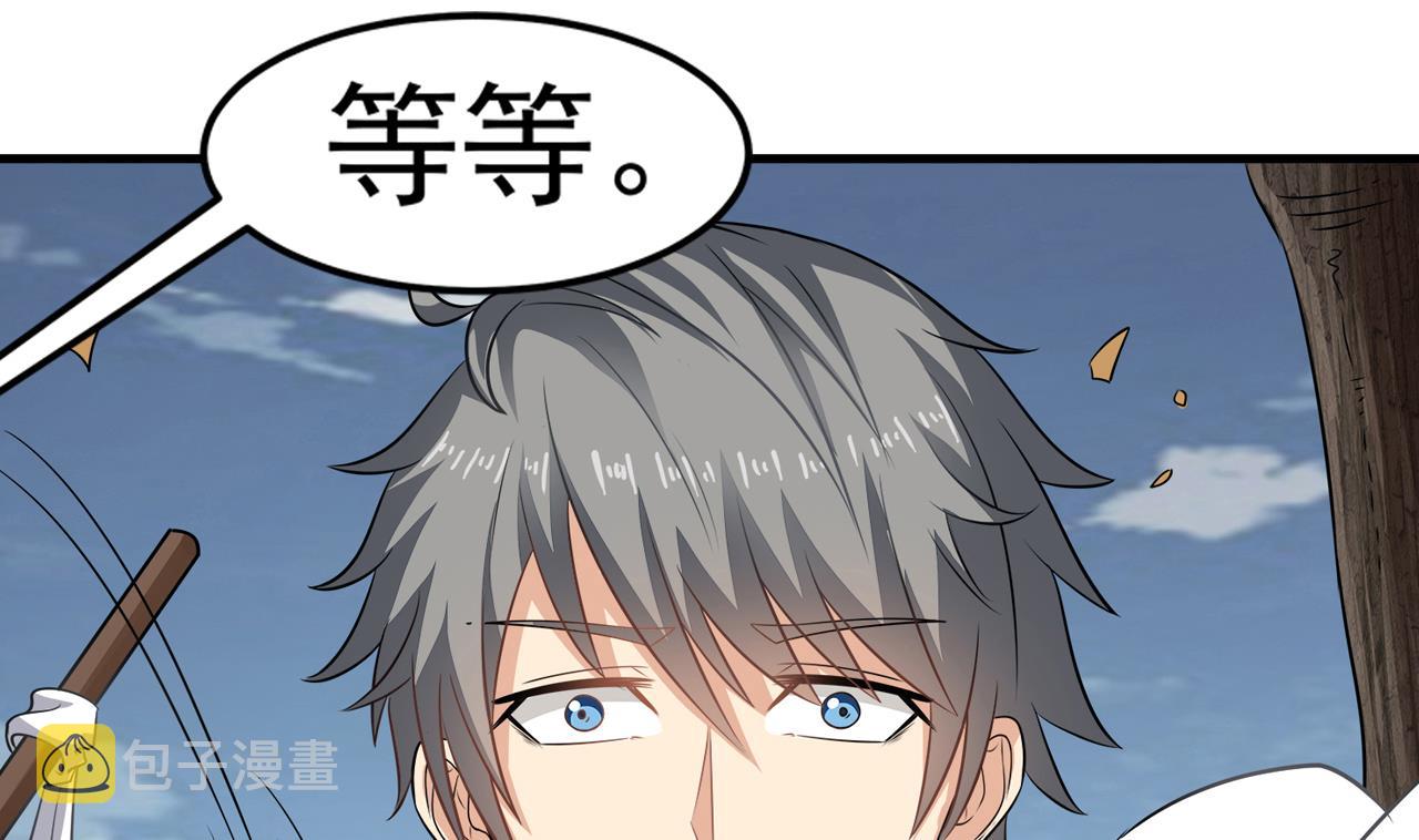 第96话 被盯上了！陈圆圆！24