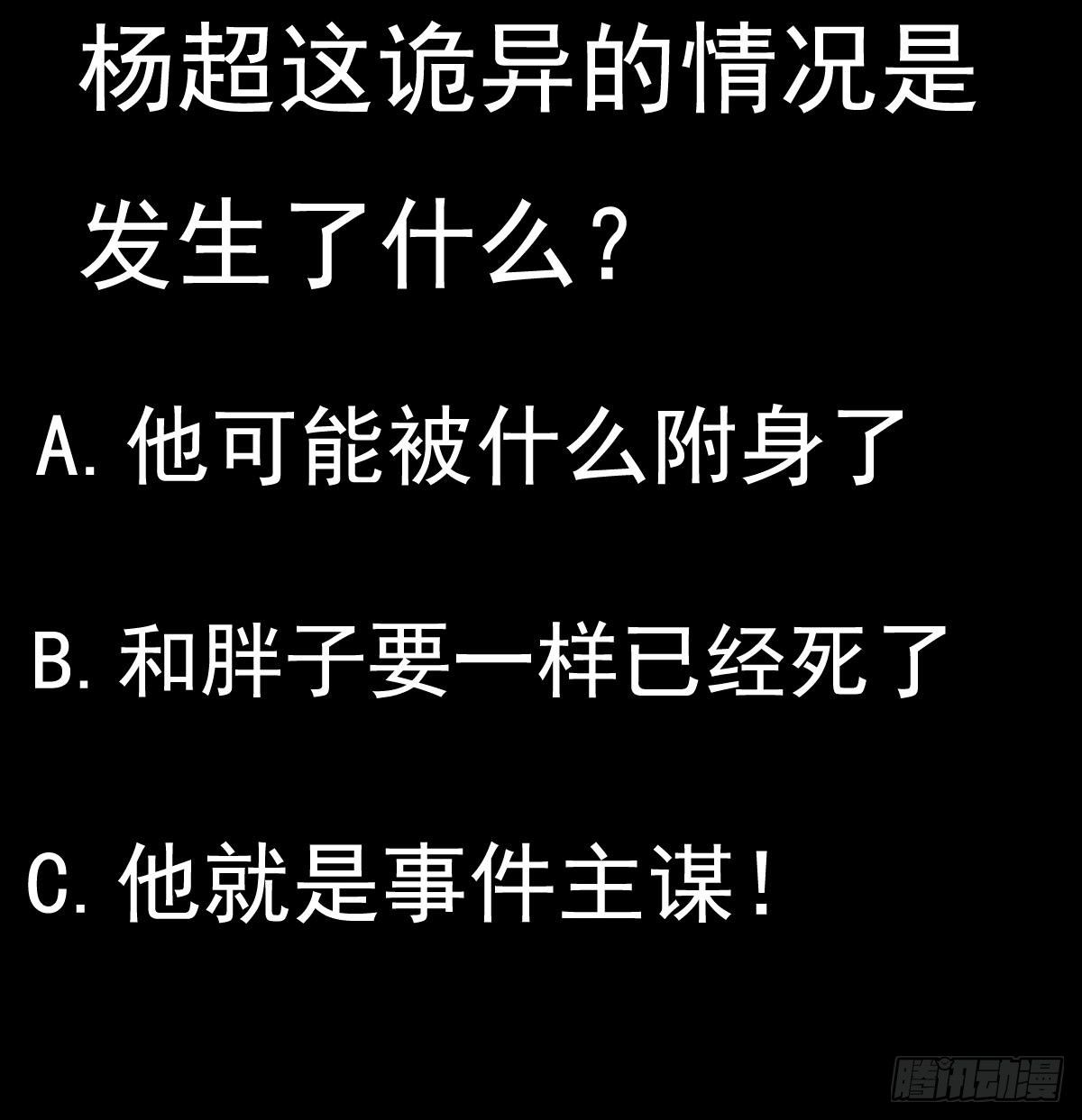 第25话 兄弟，你咋穿绣花鞋？！57