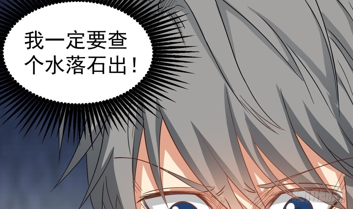 第31话 神秘的黑丝9