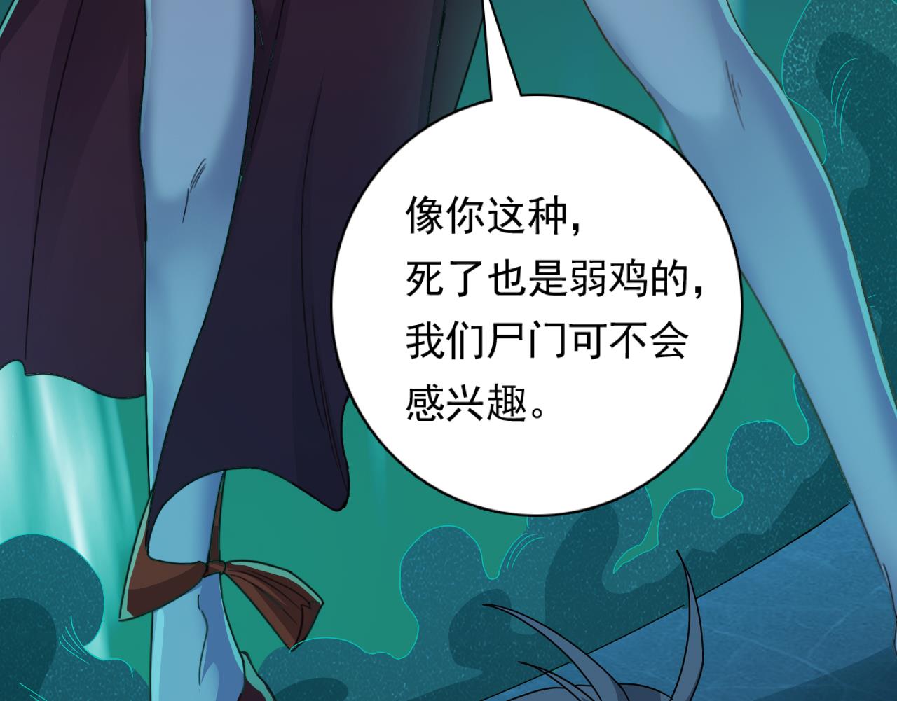 第127话 天生尸命34