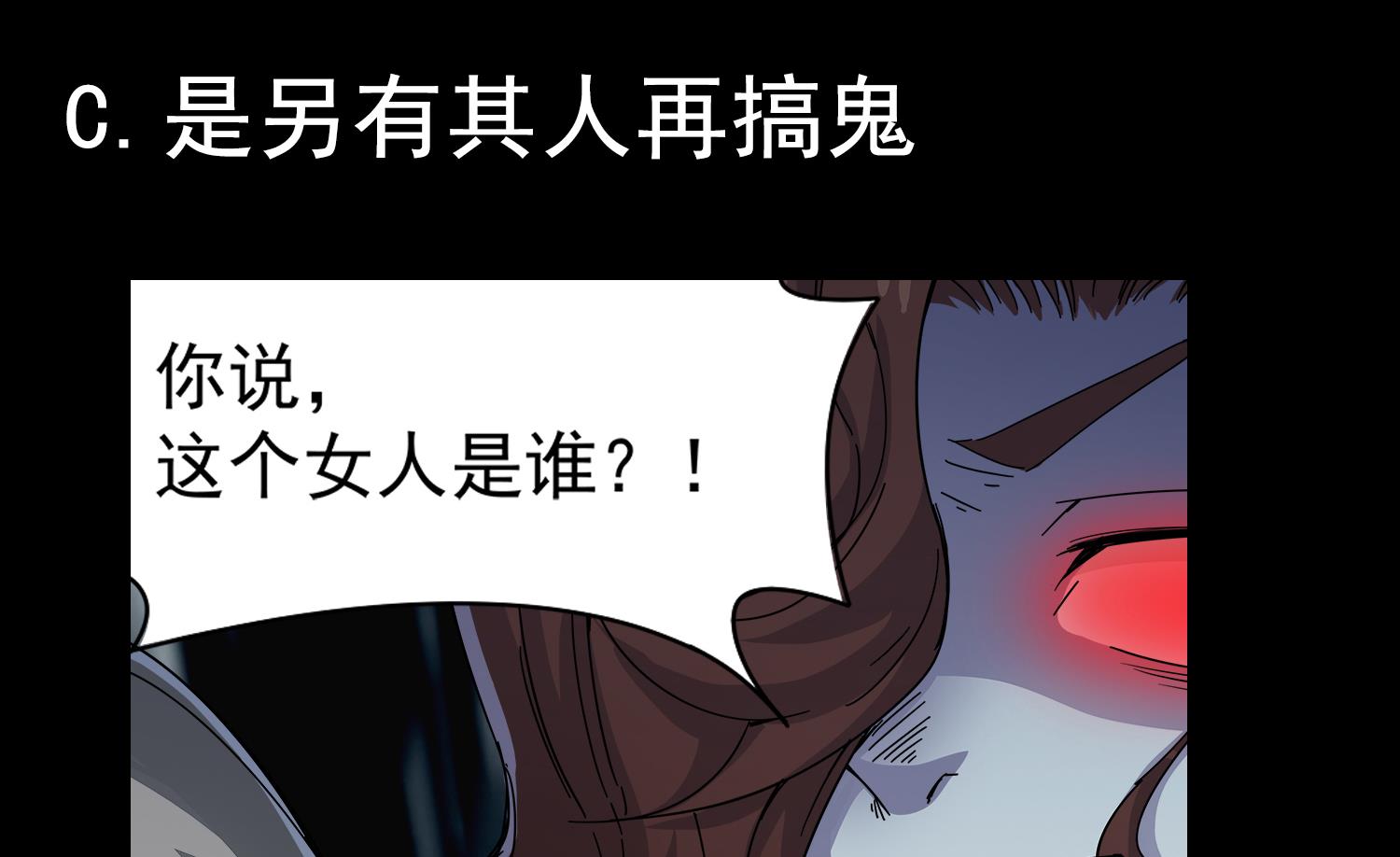 第107话 这个女人是谁57