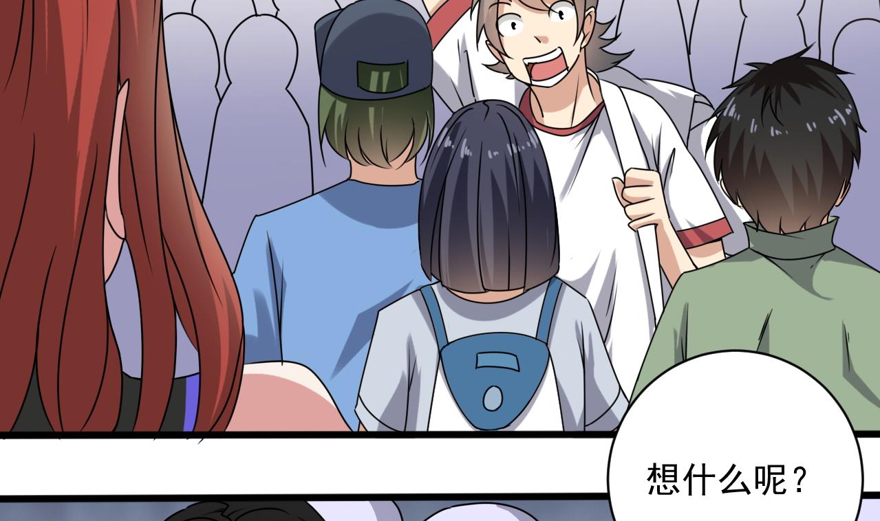 第136话 集体出差？42