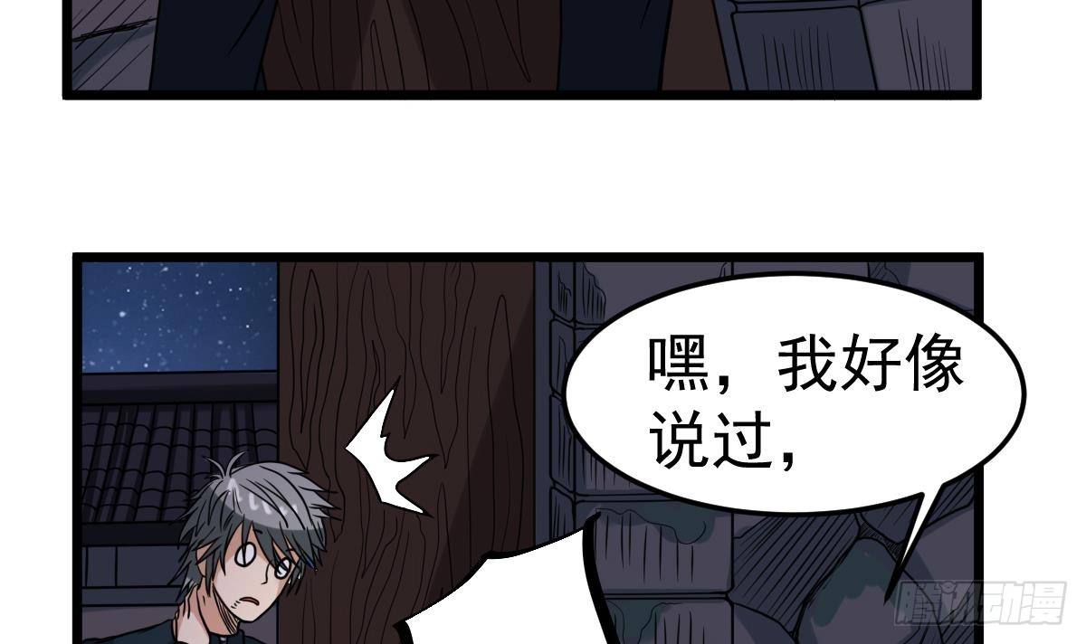 第26话 我要你死50