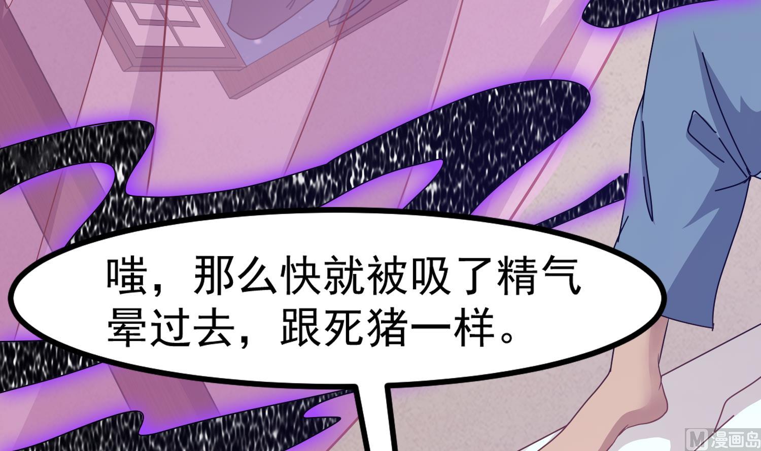 第117话 无福消受20