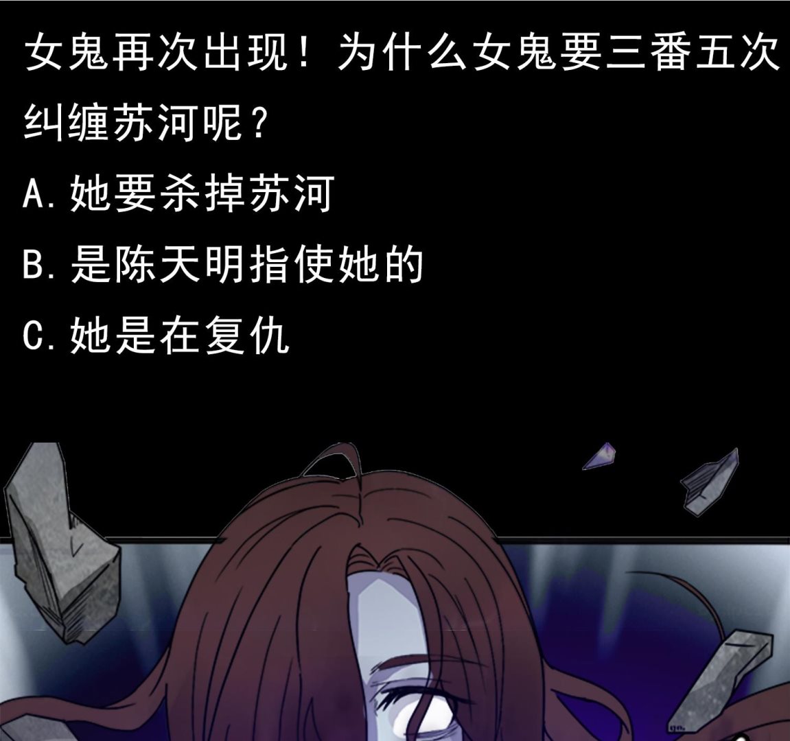 第100话 苏河，我来接你了！52