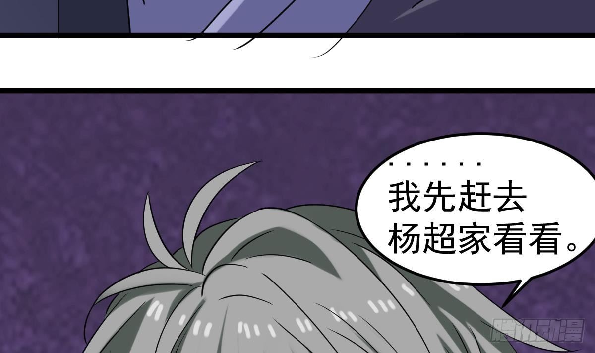 第23话 偷尸眼55