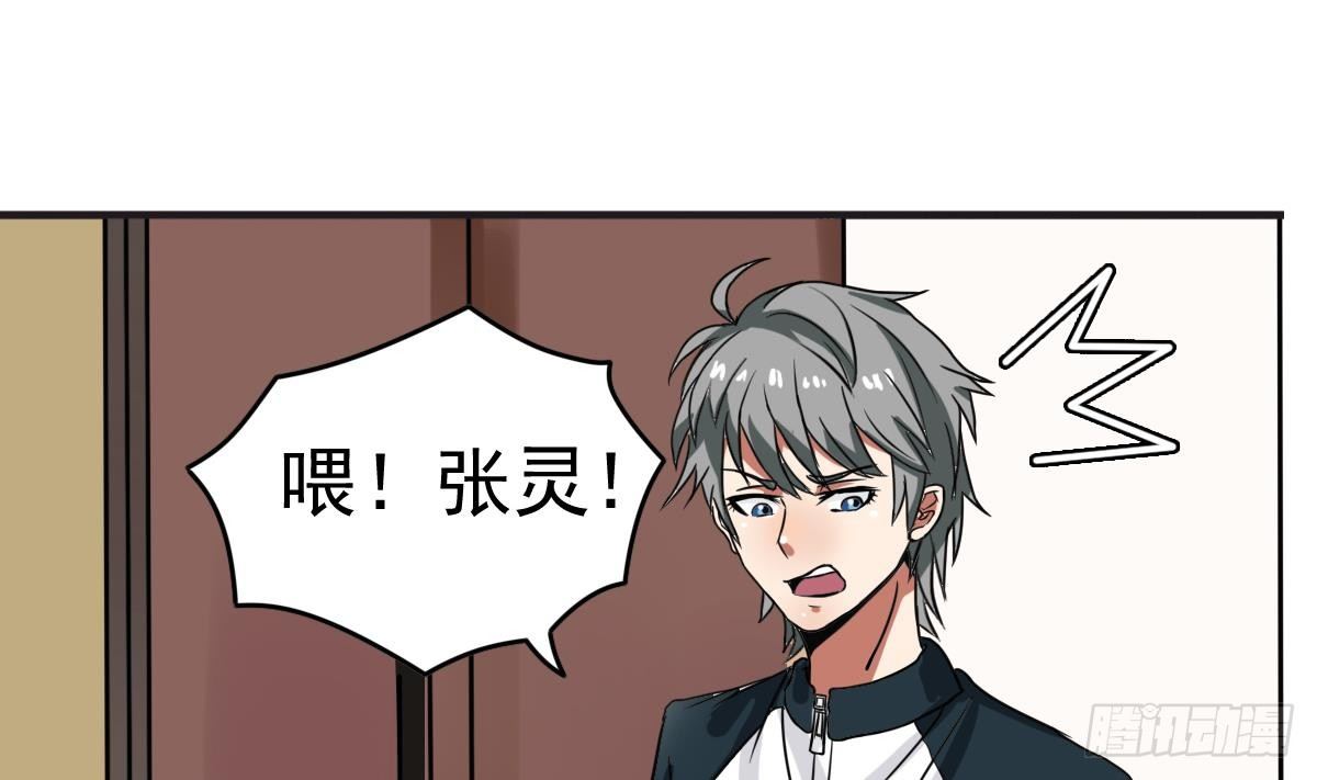 第2话 表妹8岁就来大姨妈？！51