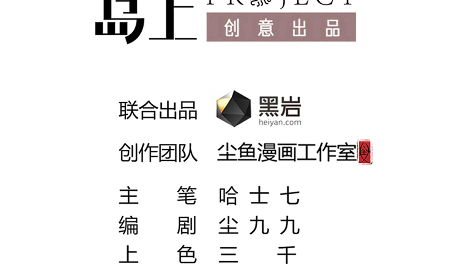 第75话 真正的养鬼人4