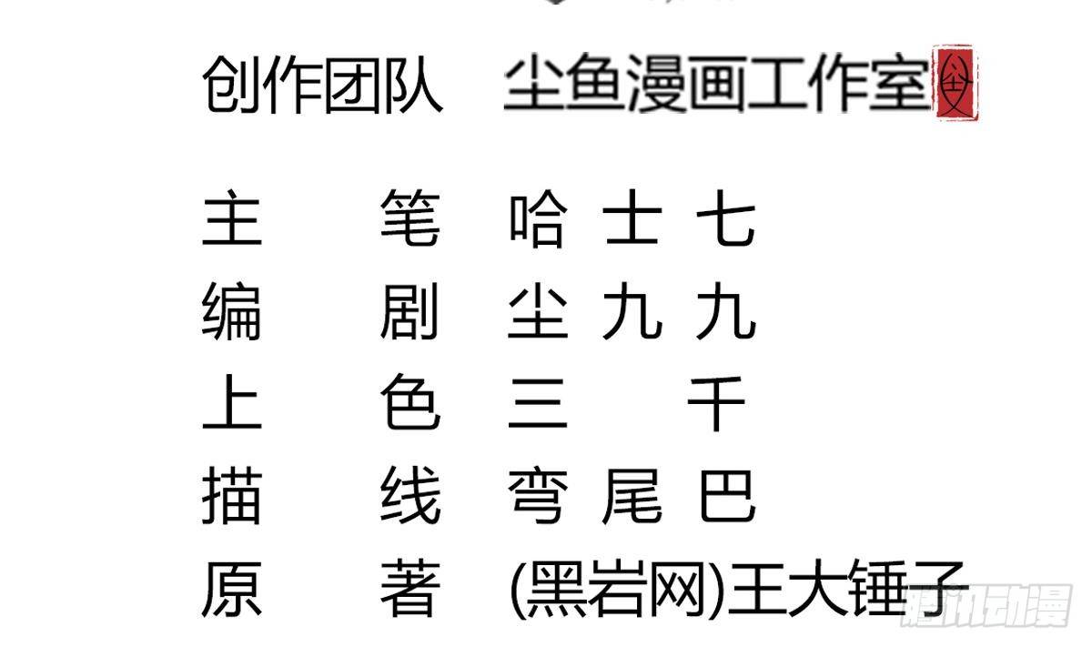 第30话 不去都得死4