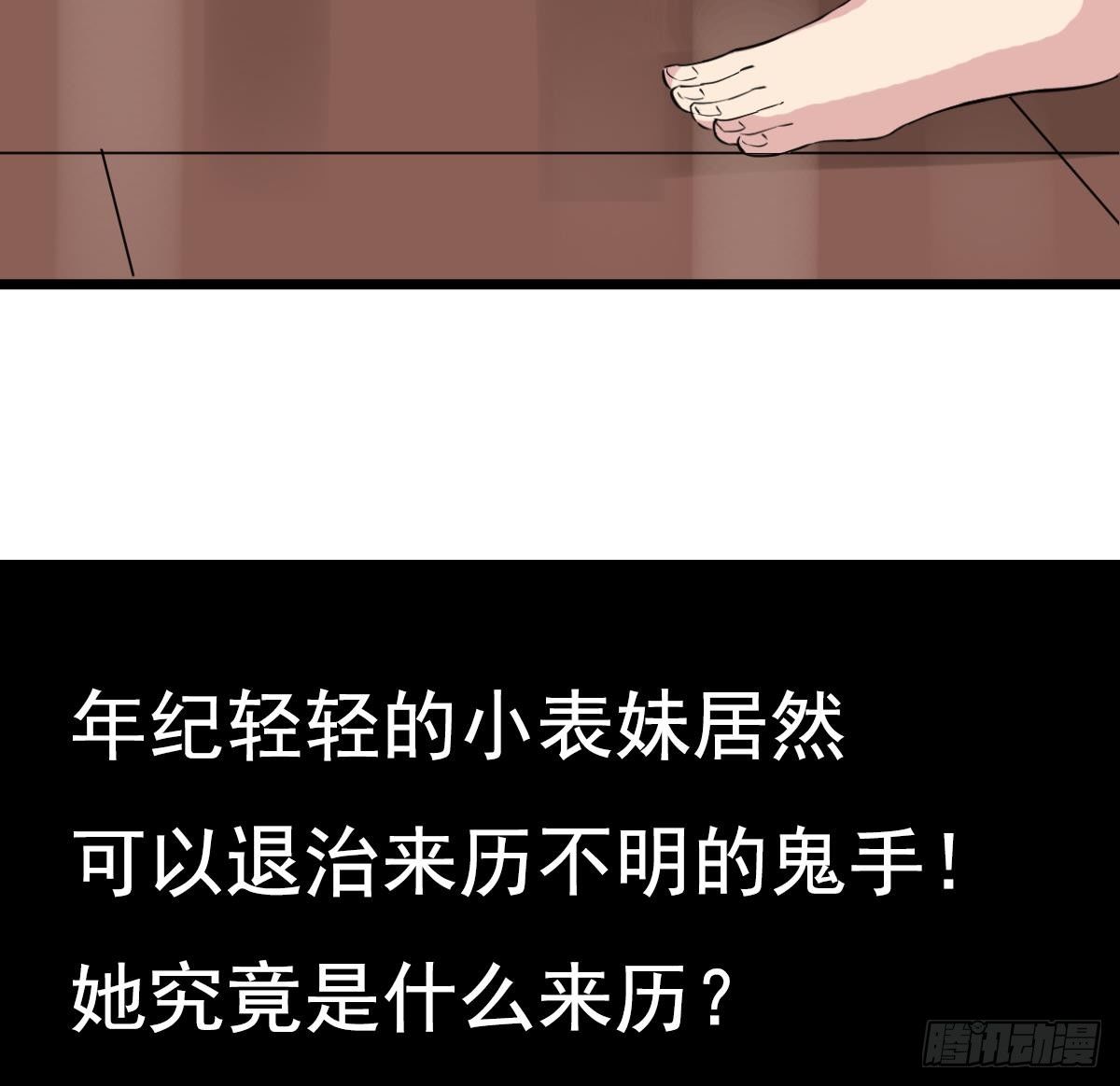 第12话 衣柜里的鬼手78