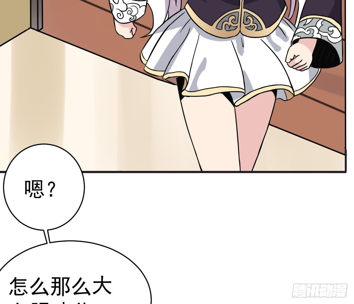 第2话 表妹8岁就来大姨妈？！54