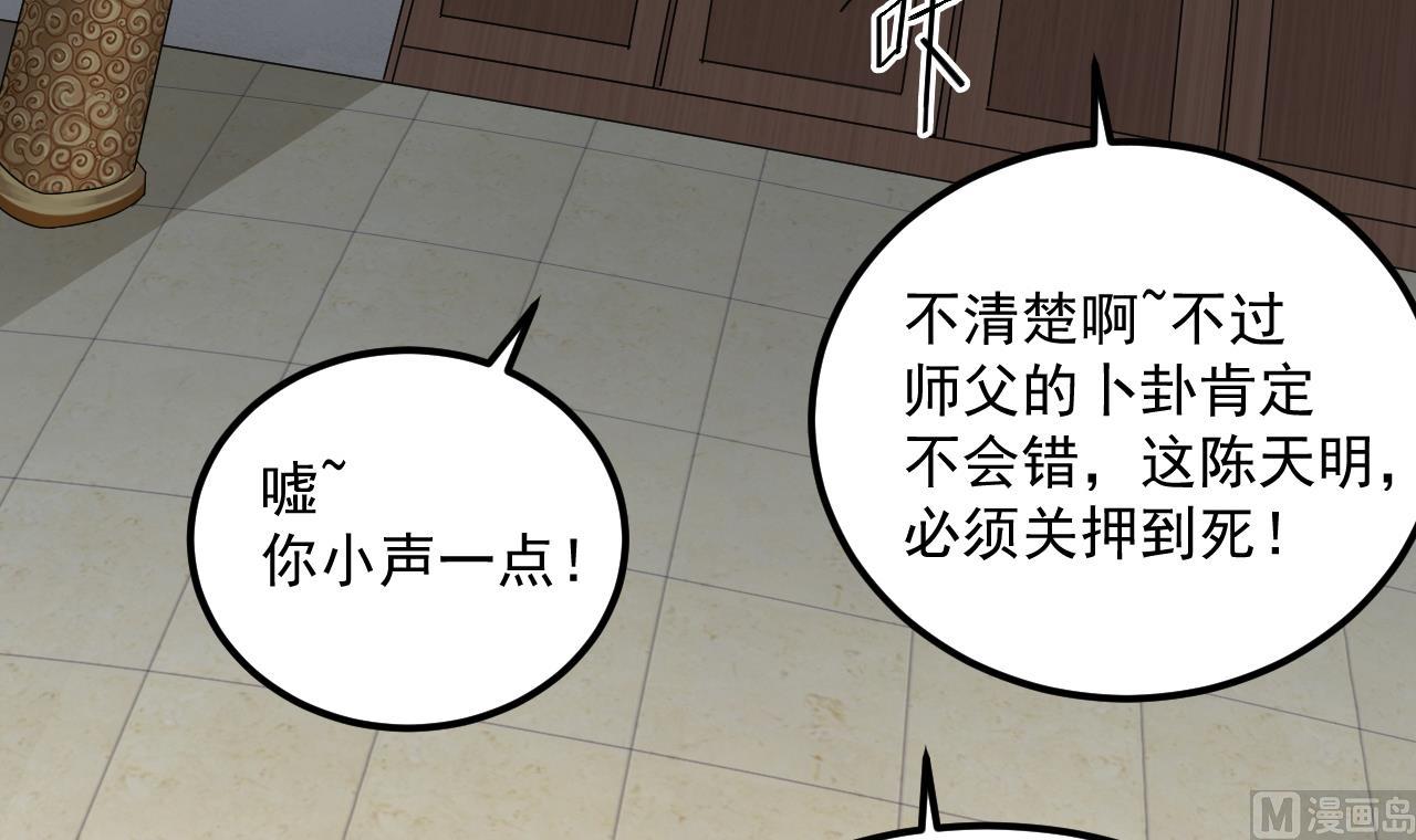 第135话 半夜挖尸17
