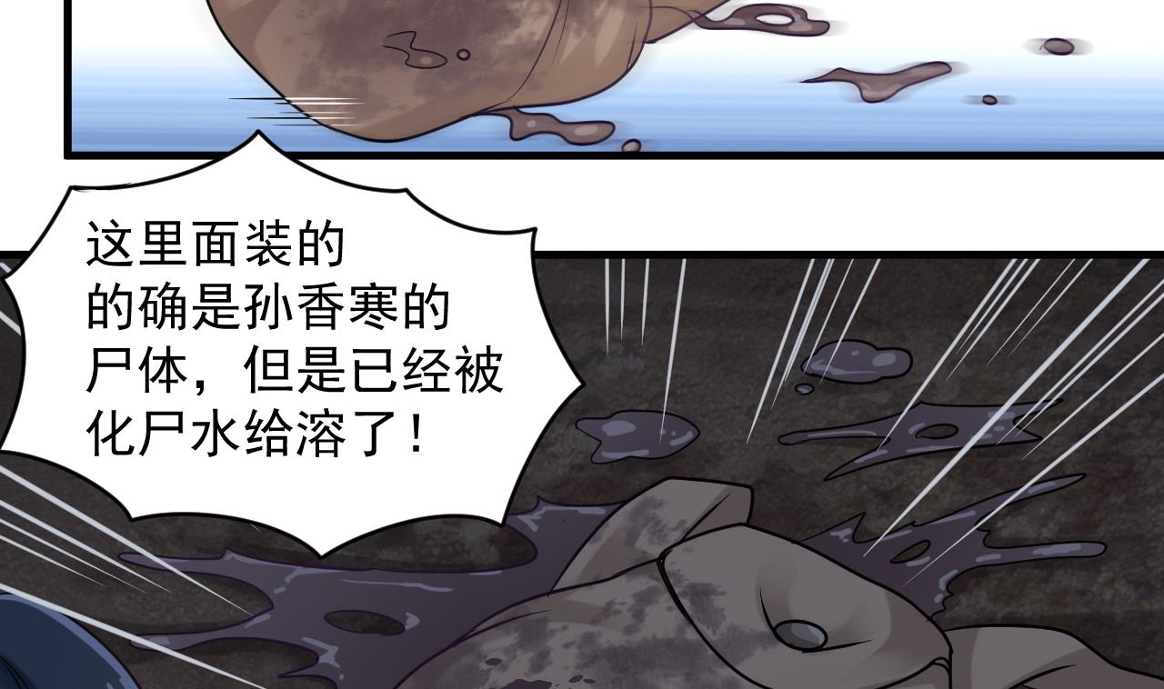 第138话 一切的终结9