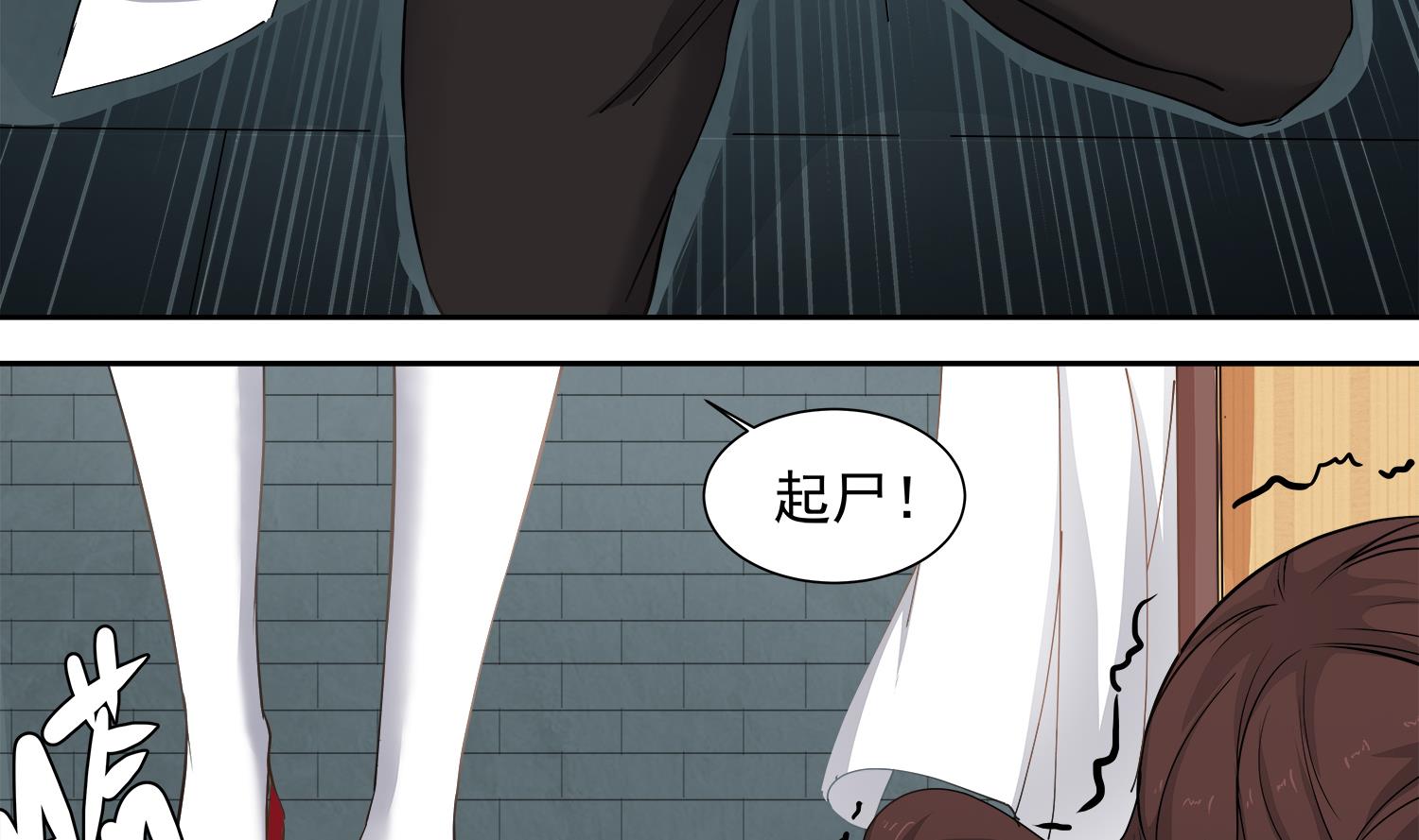 第65话 尸门没安好心15