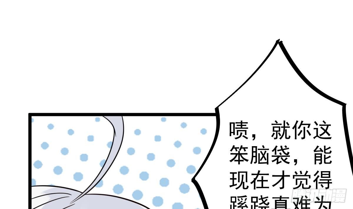 第27话 钓鬼？！17