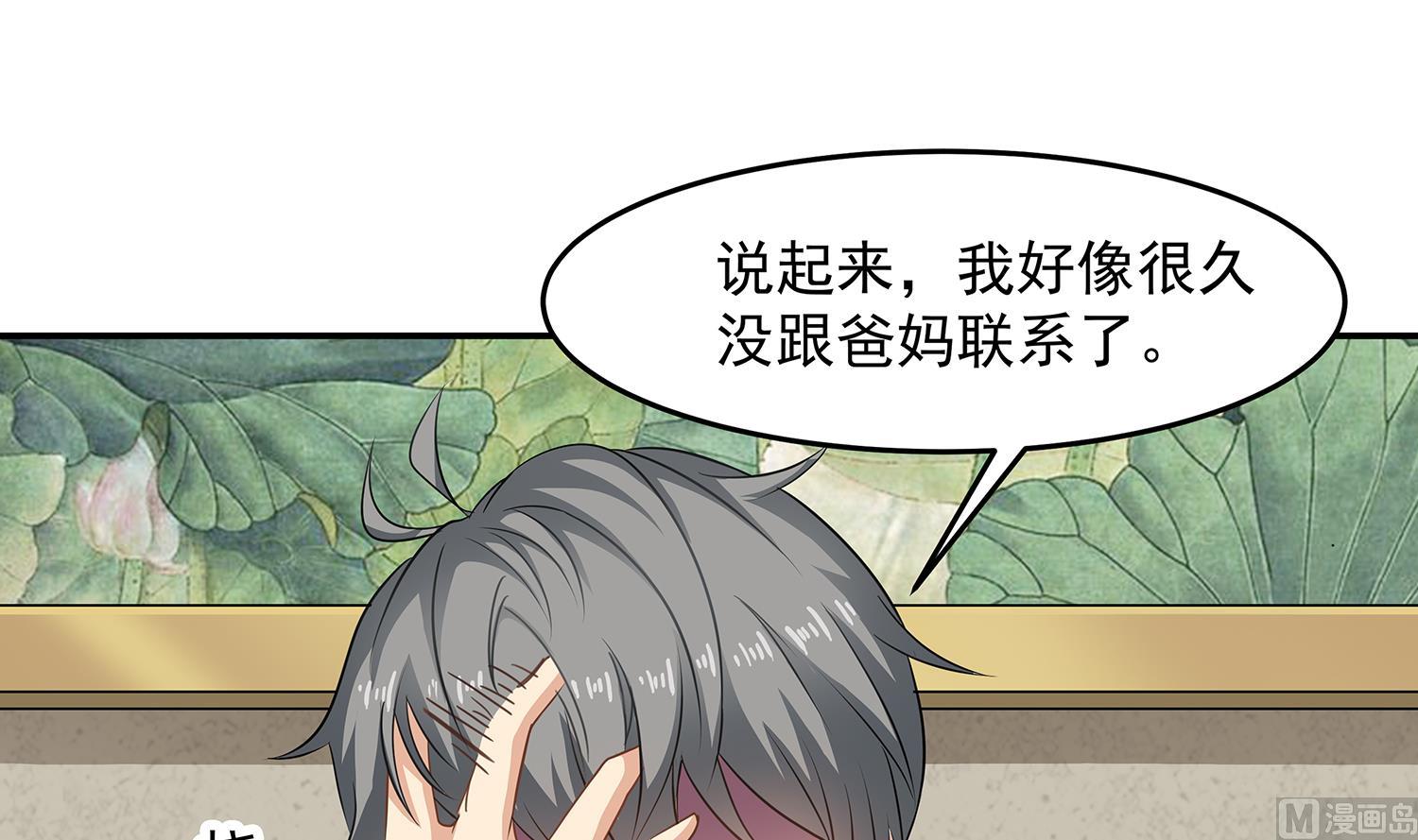 第85话 表妹长大了？！8