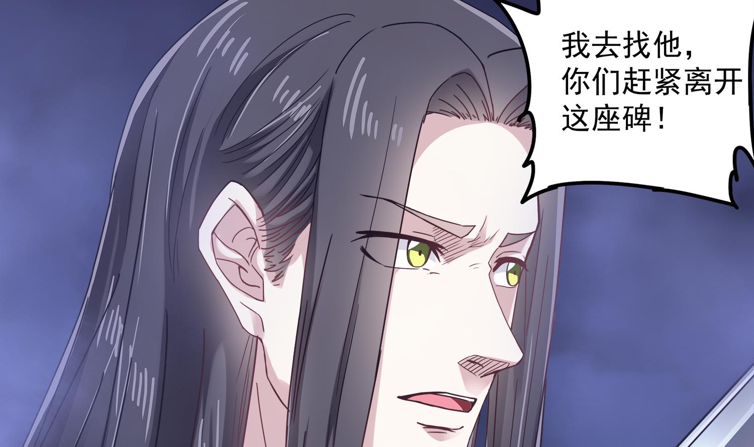 第76话 阴阳婚契18