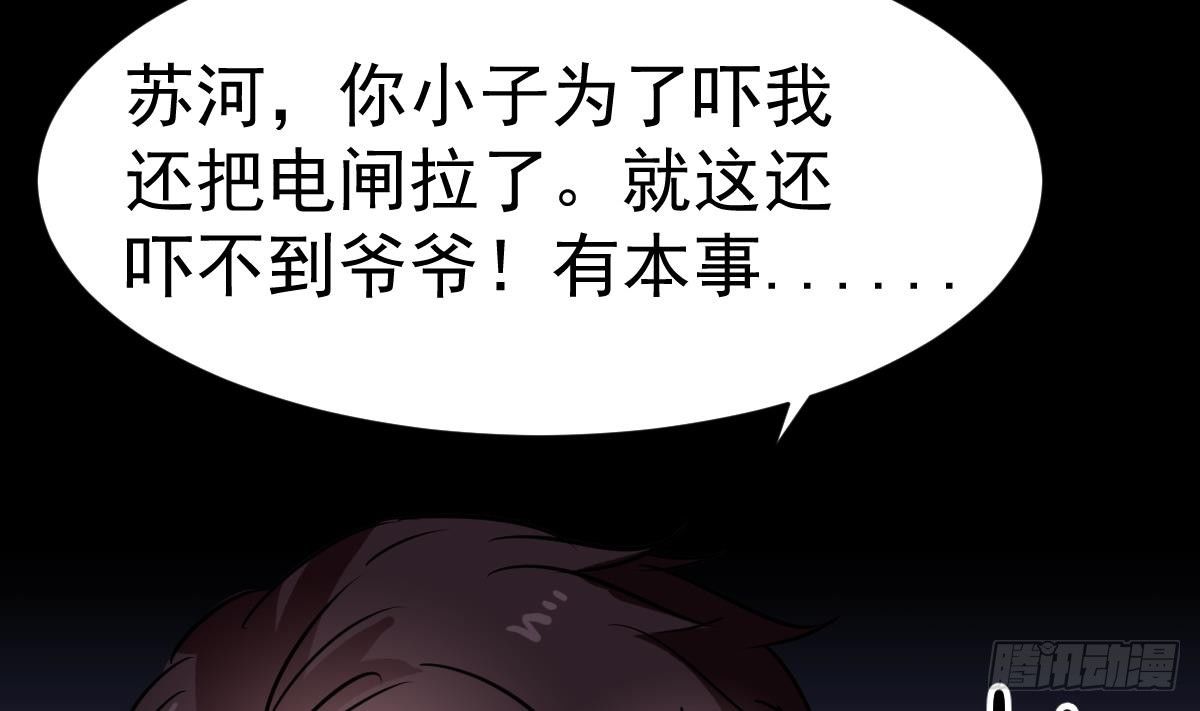 第9话 这不是玩笑52