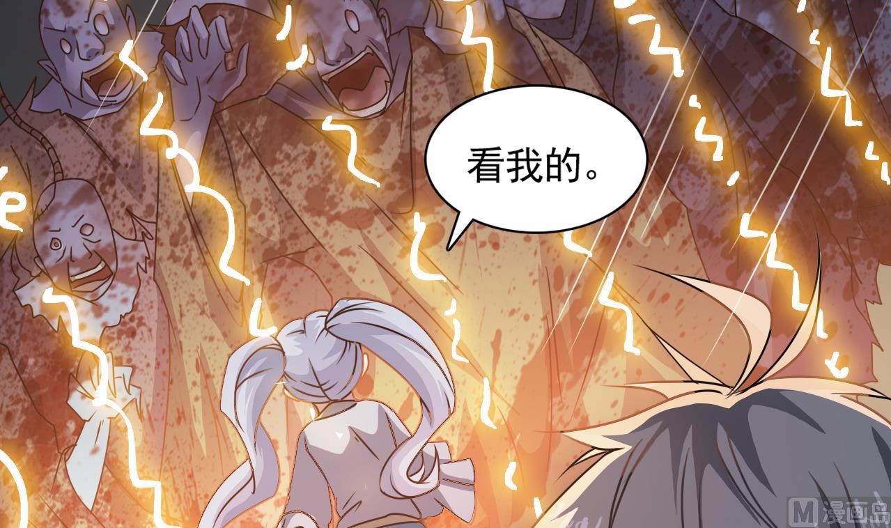 第127话 天生尸命14