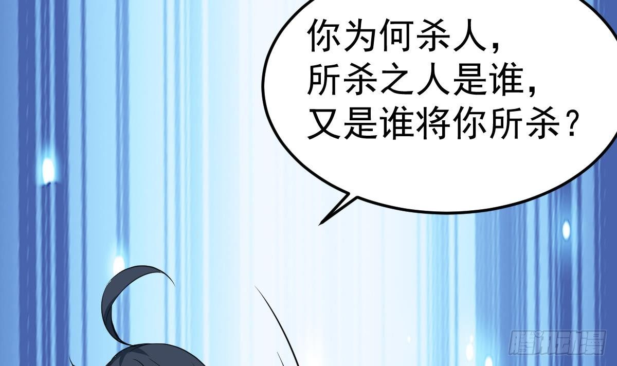 第28话 都是苏河的安排62