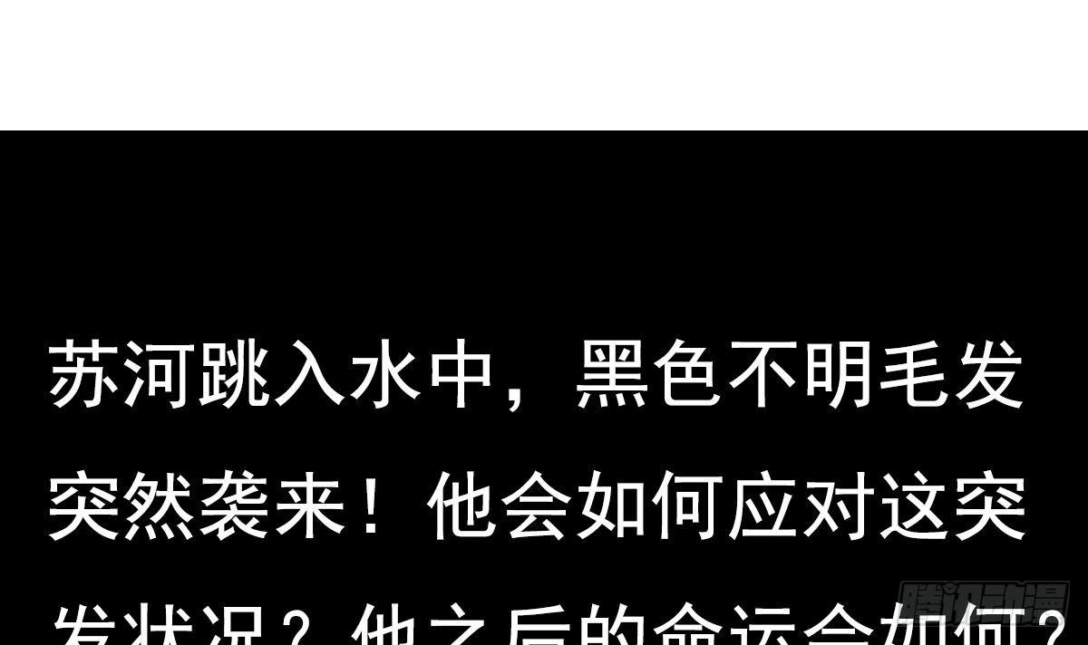 第31话 神秘的黑丝65