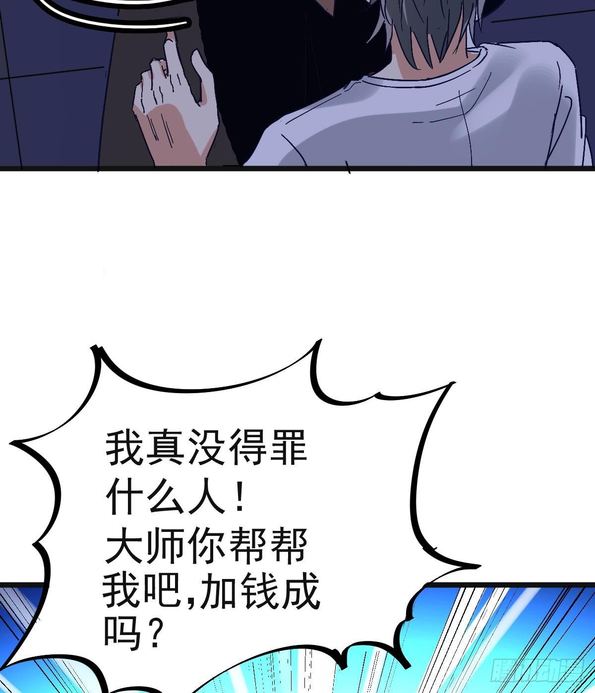 第8话 我还是先保命要紧！46