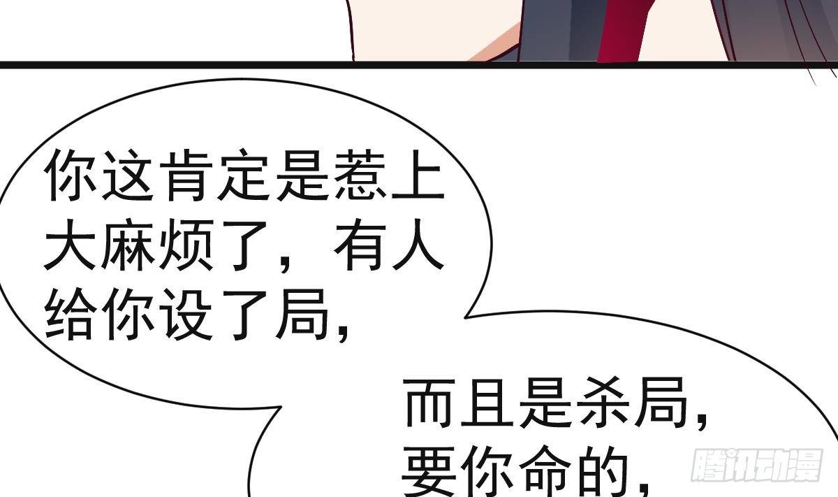 第8话 我还是先保命要紧！55