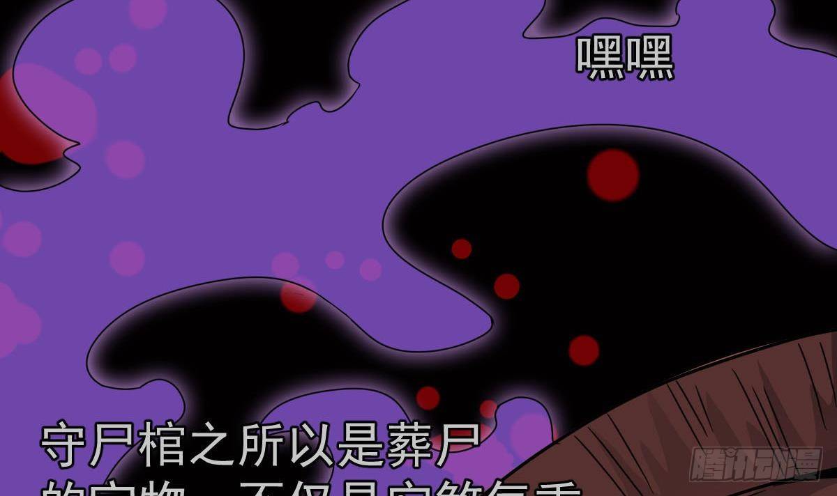 第32话 别问了，变态！56
