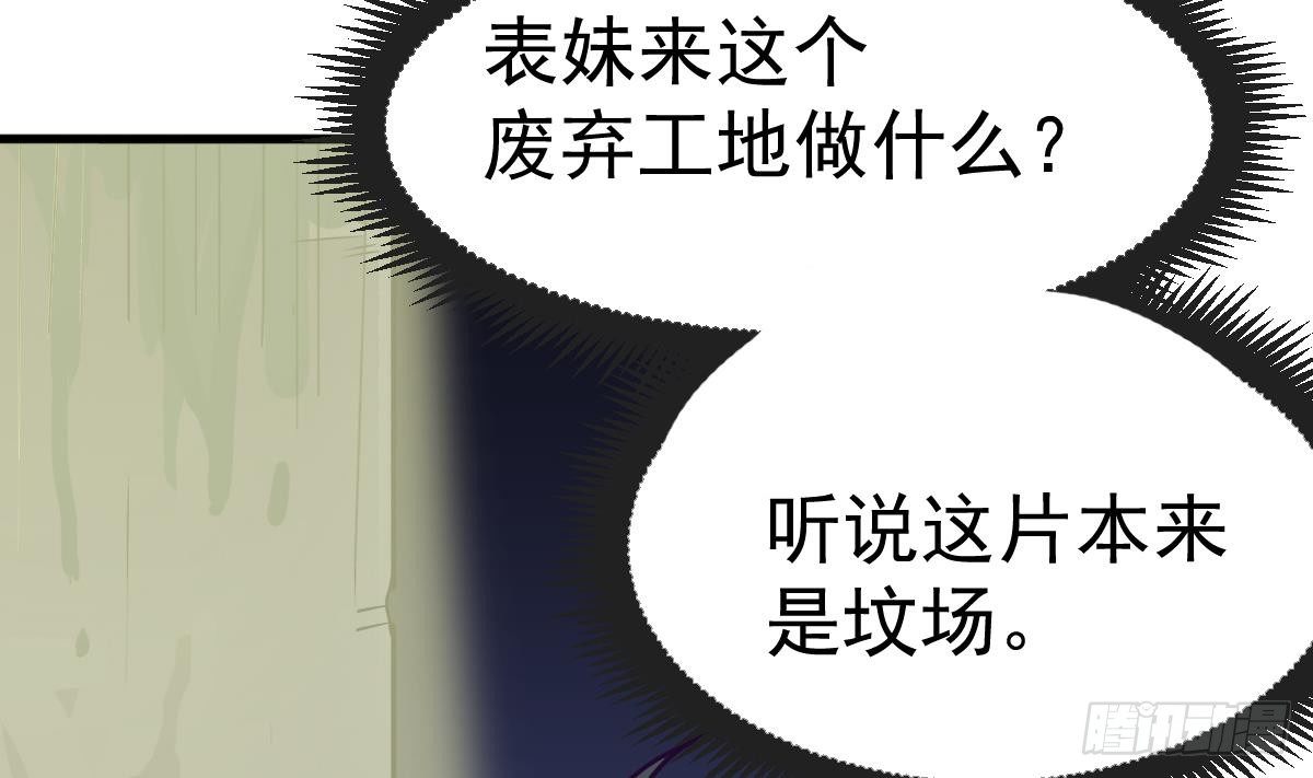 第3话 表妹的神秘交易30