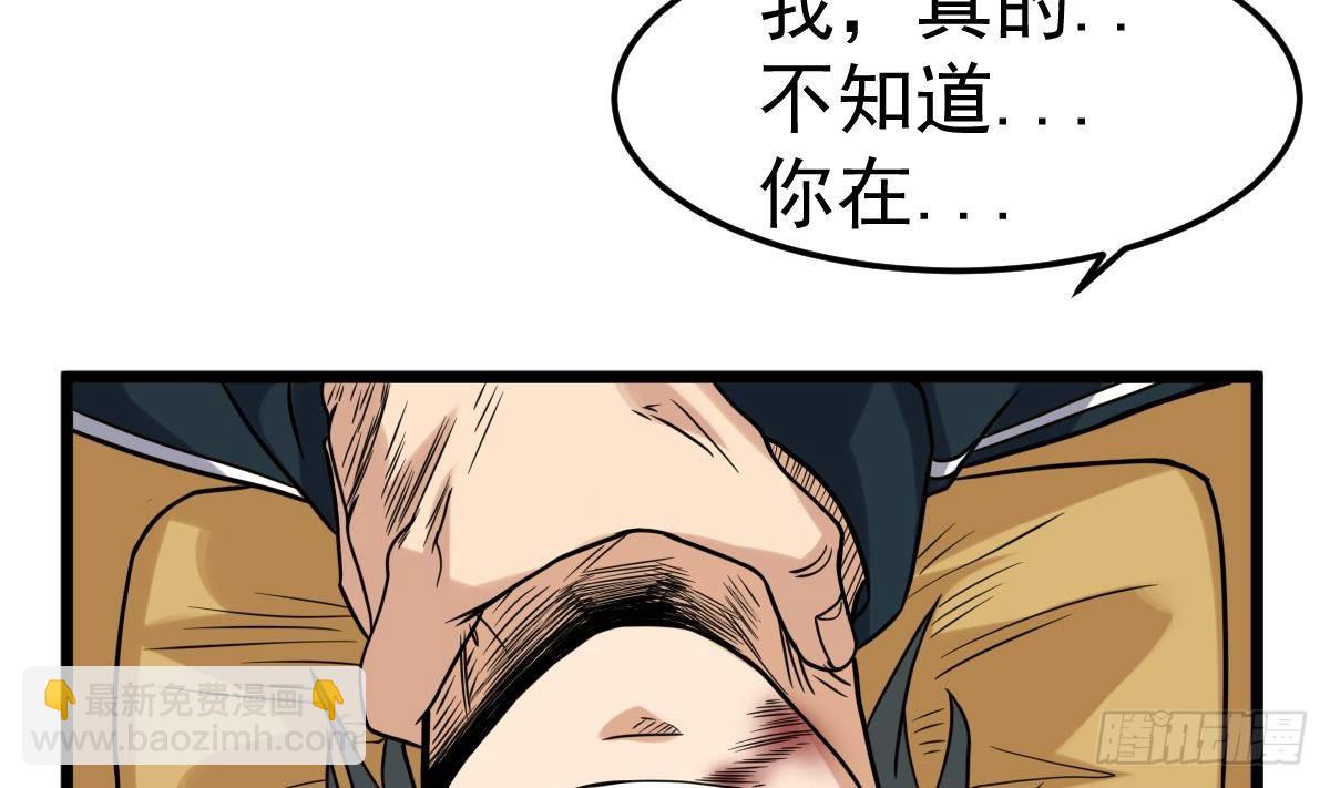 第26话 我要你死28