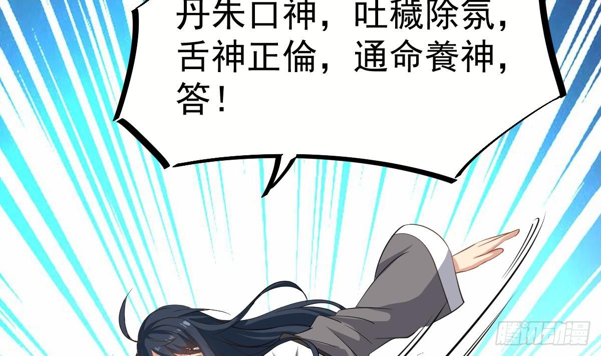 第28话 都是苏河的安排54
