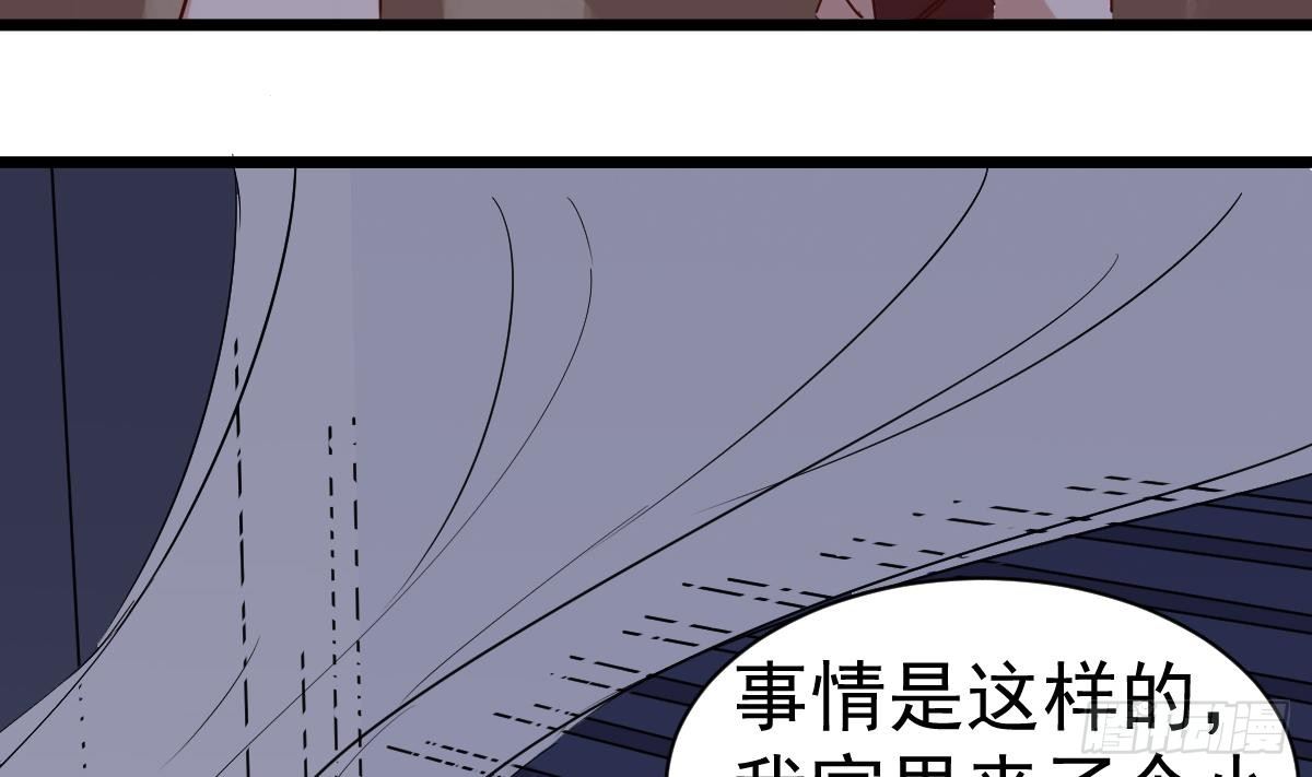 第6话 养小鬼还是辟邪33