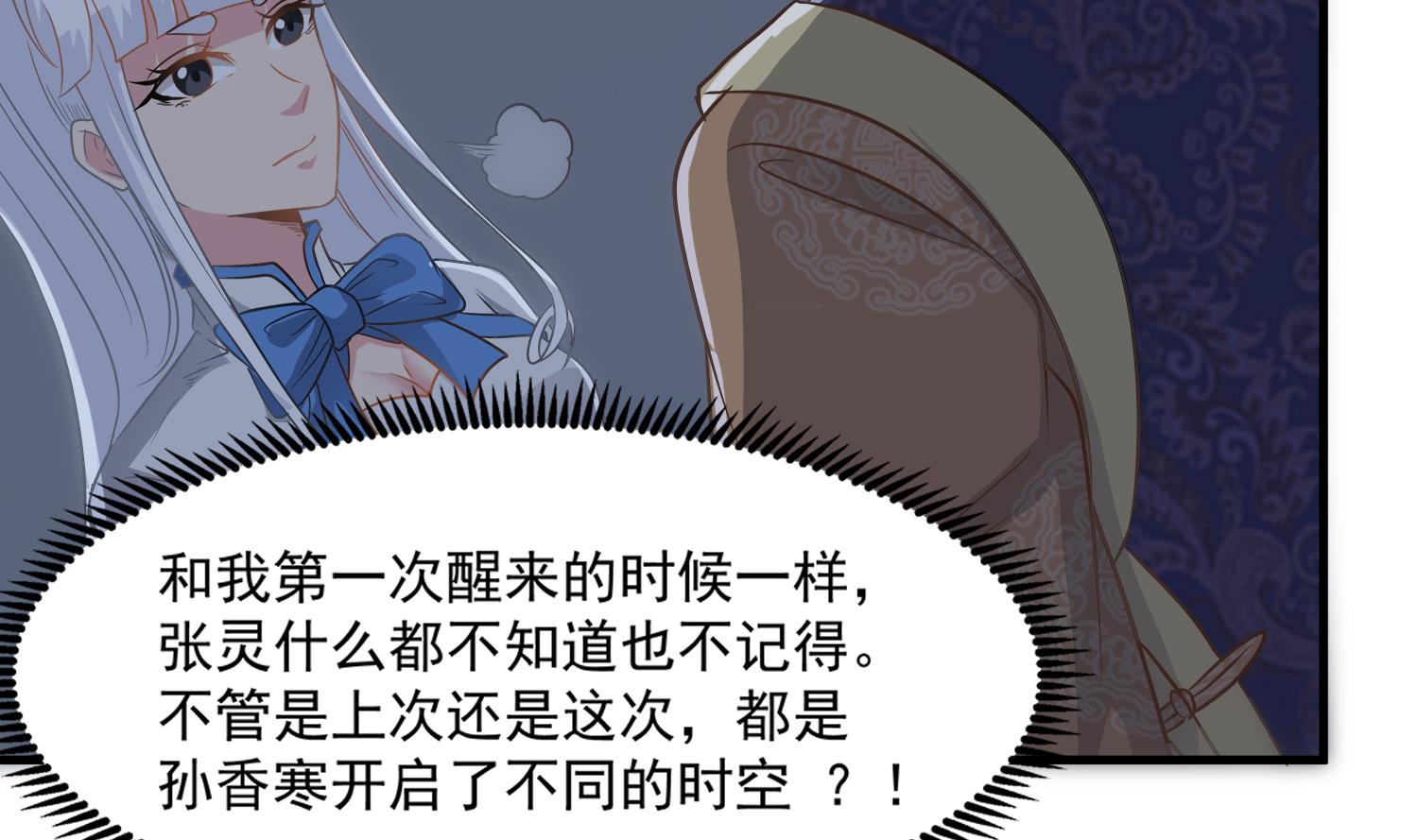 第111话 “苏河”现身28