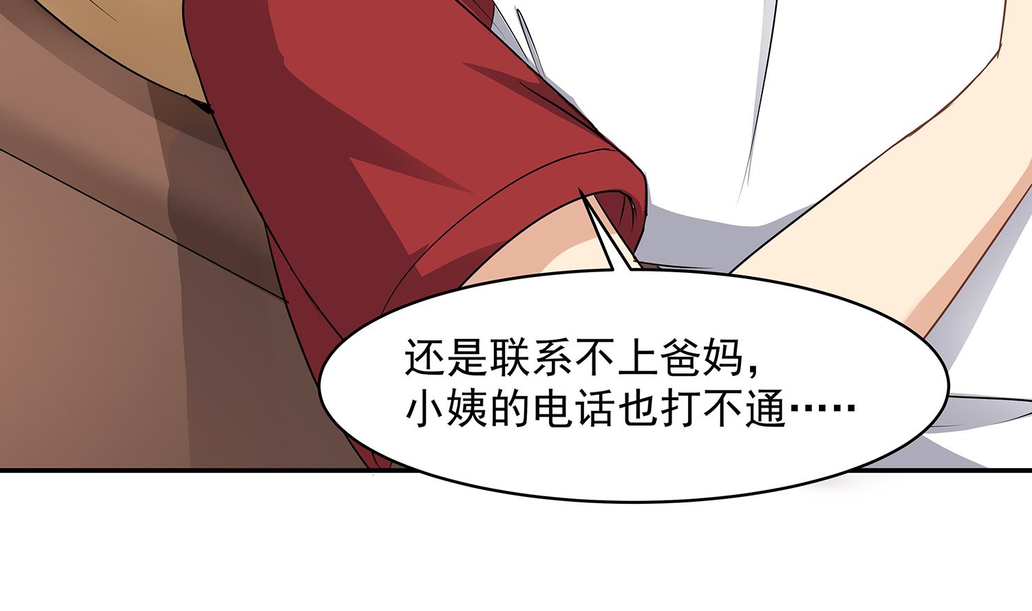 第85话 表妹长大了？！7