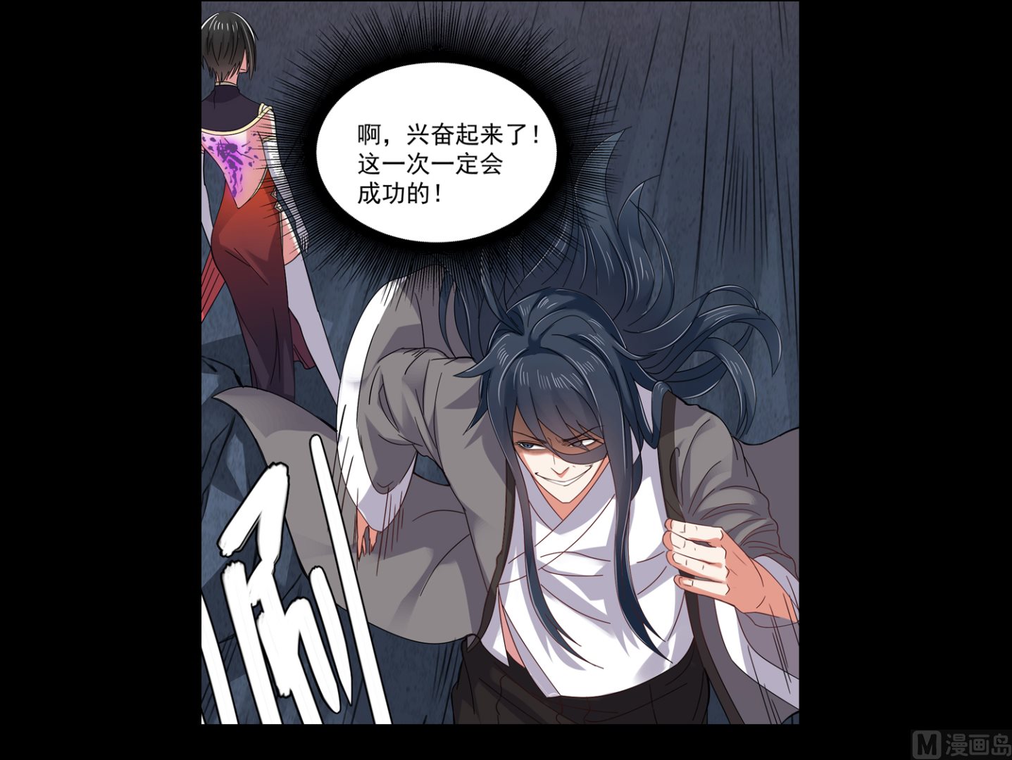 第77话 你去拦住师兄47